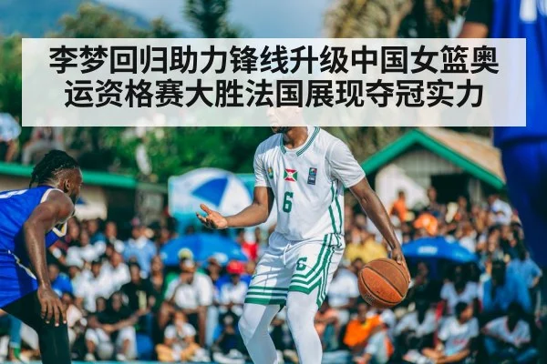 basketball match action